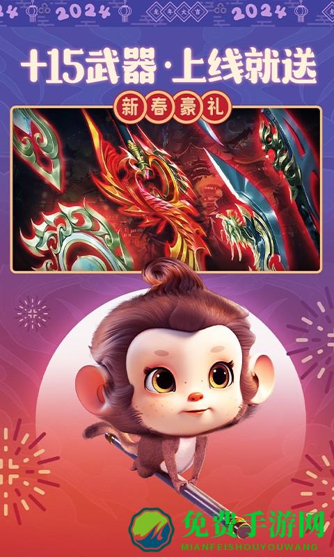 诛仙手游最新版