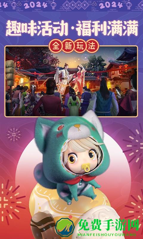 诛仙手游最新版