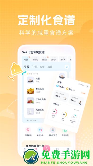 小柚轻断食app