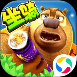 熊出没大冒险游戏最新版