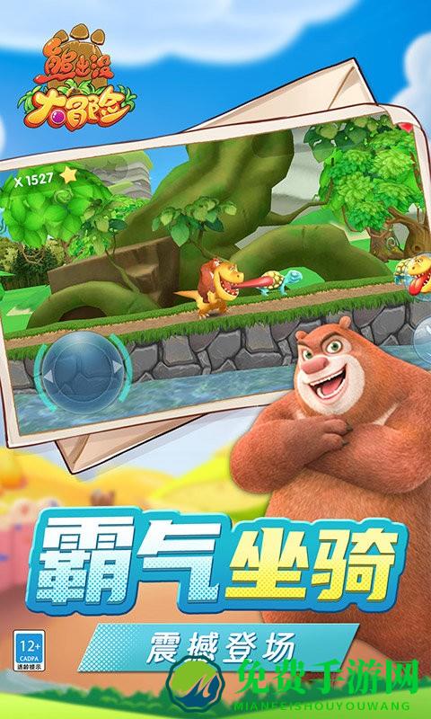 熊出没大冒险游戏最新版