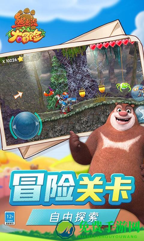 熊出没大冒险游戏最新版