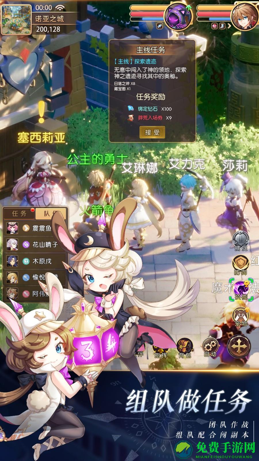 驯龙物语微信登录