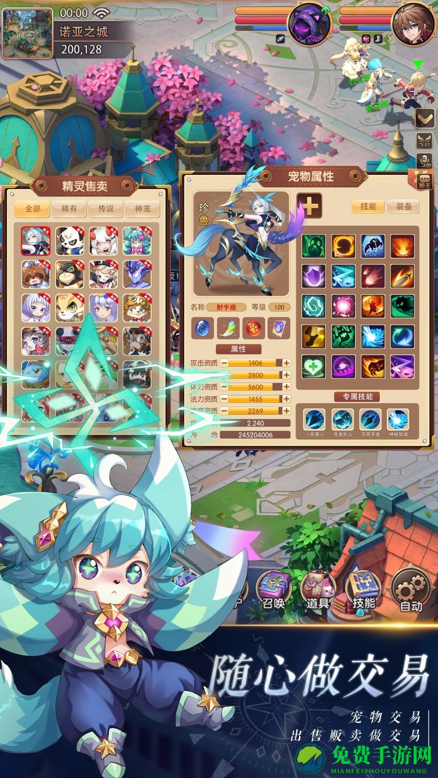 驯龙物语微信登录