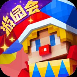 奶块夏日游园会最新版