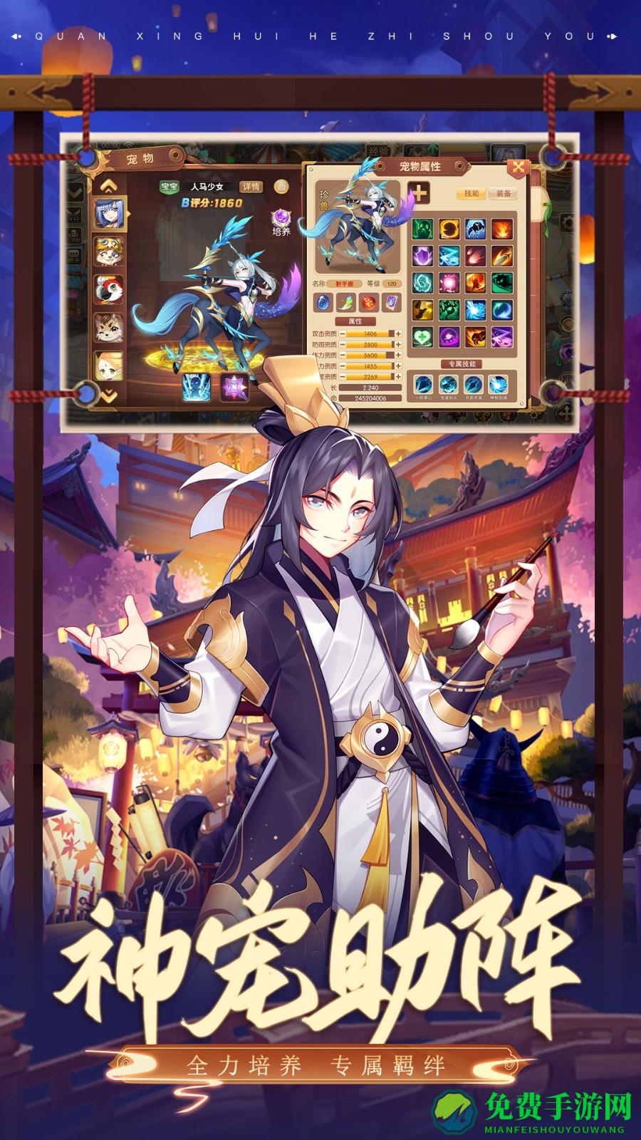 驯龙物语vivo账号版