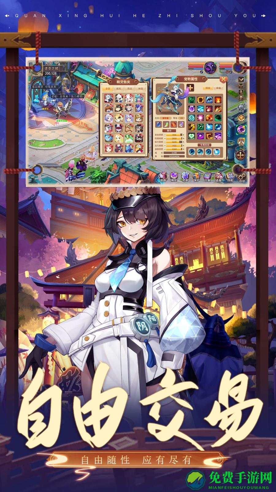 驯龙物语vivo账号版