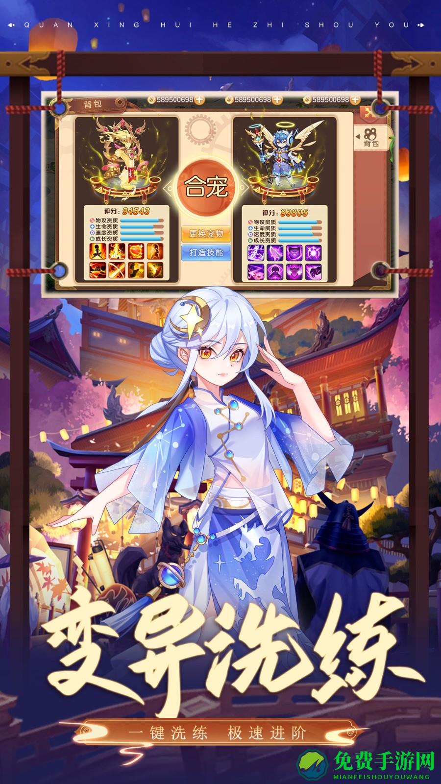 驯龙物语vivo账号版