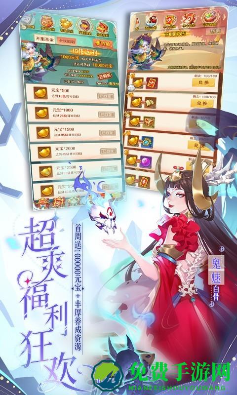 360少年西游记手游