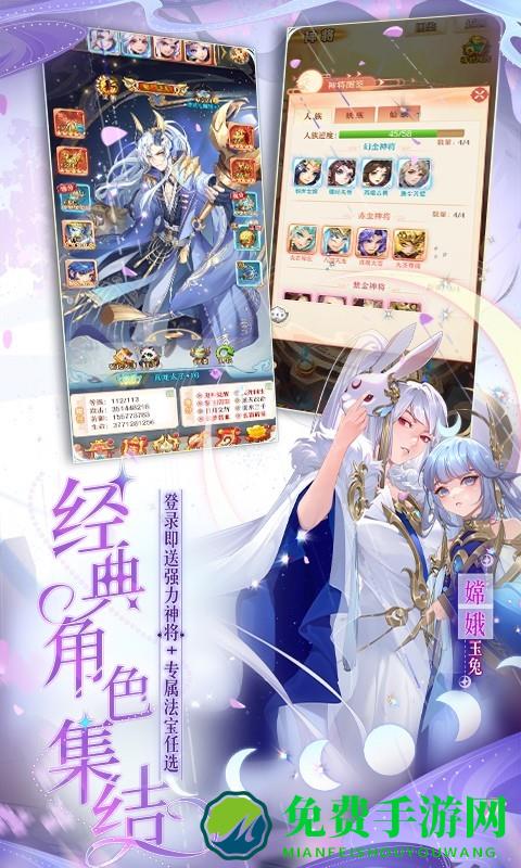 360少年西游记手游