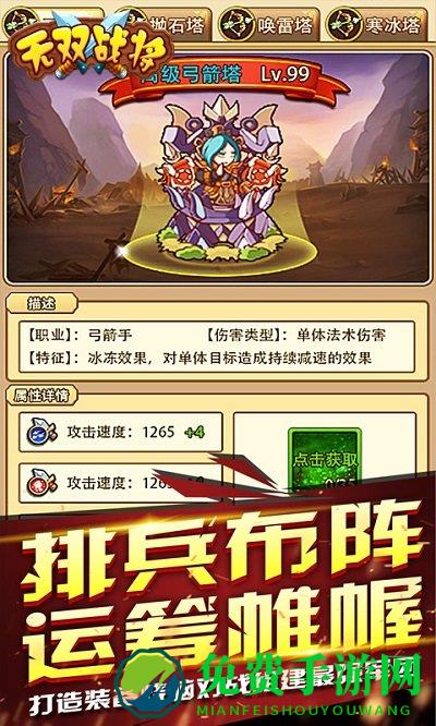 无双战将手游