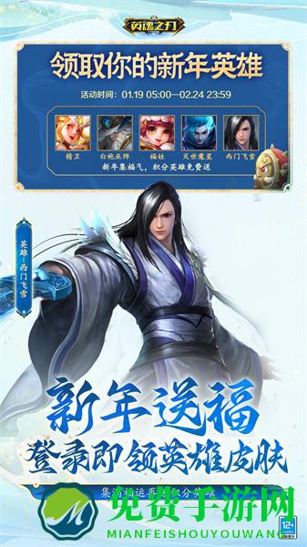 英魂之刃微信登录版