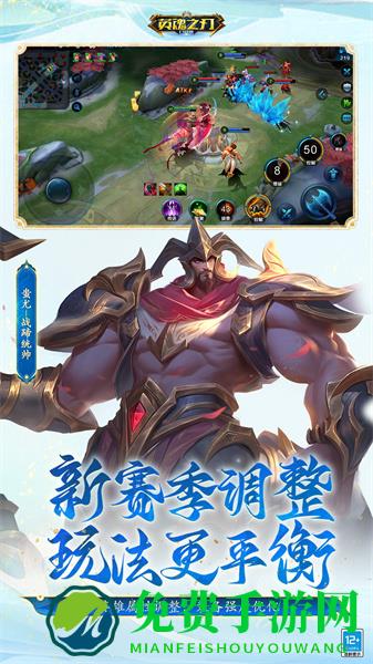 英魂之刃微信登录版