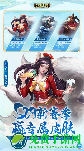 英魂之刃微信登录版