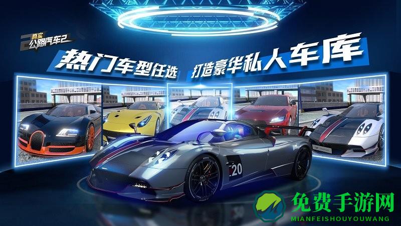 真实公路汽车2手机版