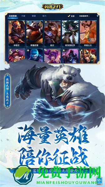 英魂之刃qq登陆版