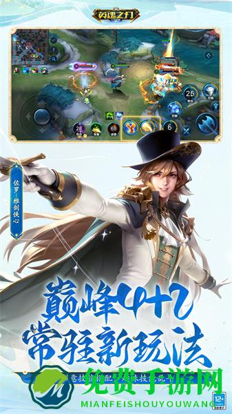 英魂之刃qq登陆版