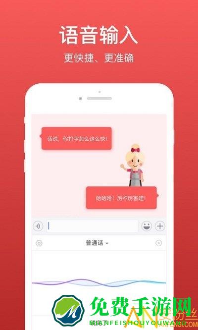 微脉输入法免费版