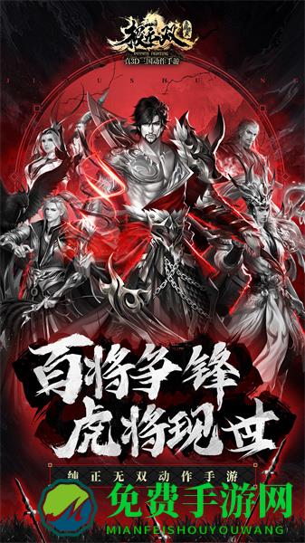极无双九游版最新版