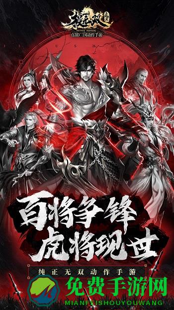 极无双vivo版