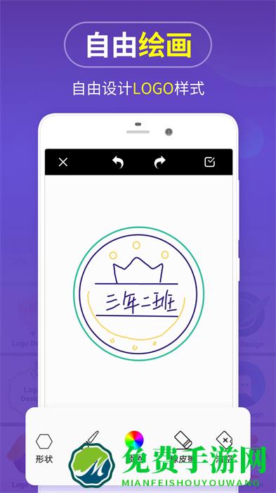 logo商标设计软件免费版