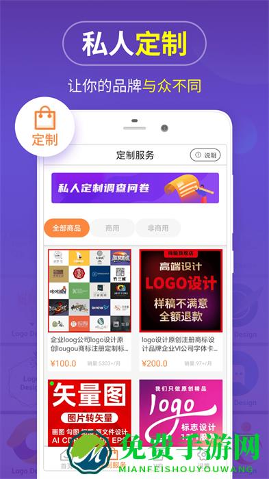 logo商标设计软件免费版