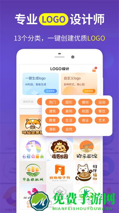 logo商标设计软件免费版