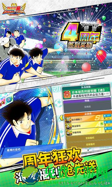 队长小翼最强十一人九游官方版