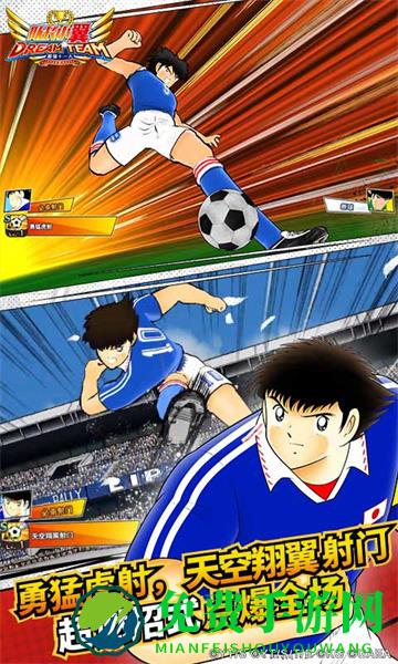 队长小翼最强十一人九游官方版