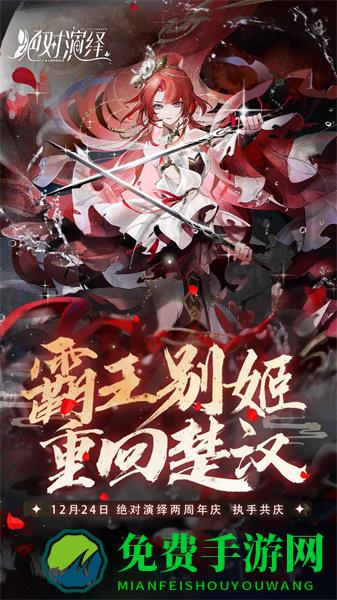 绝对演绎bilibili版