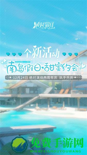 绝对演绎九游端