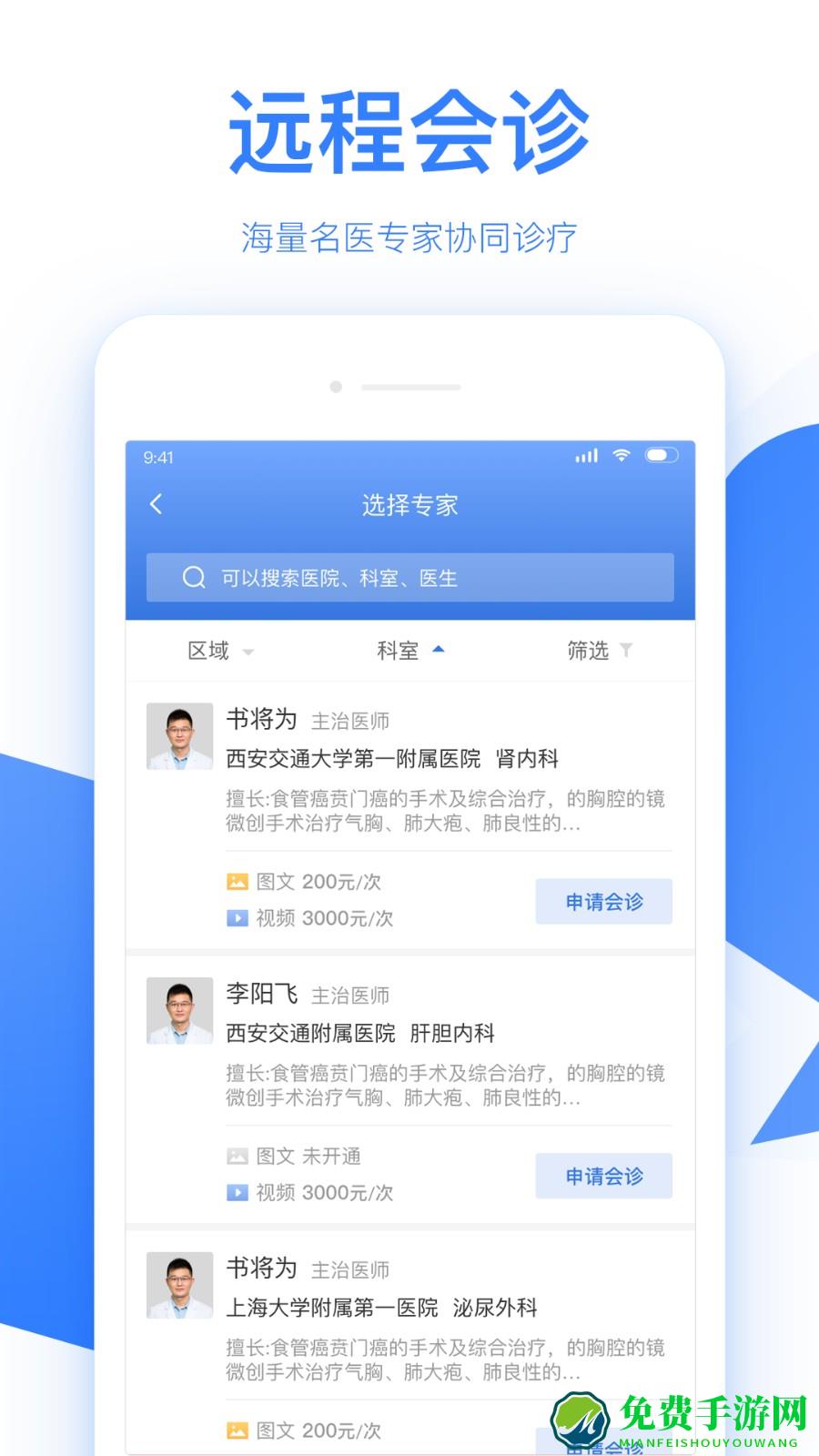 佰医汇(佰医医生版)