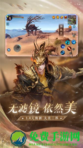 倩女幽魂360客户端