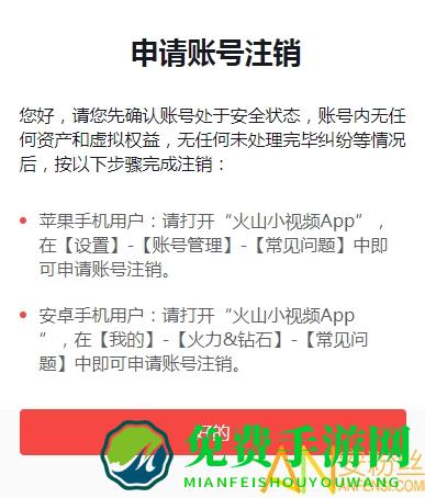 火山小视频下载最新版