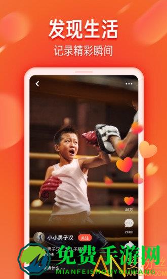 火山小视频2024年最新版(抖音火山版)