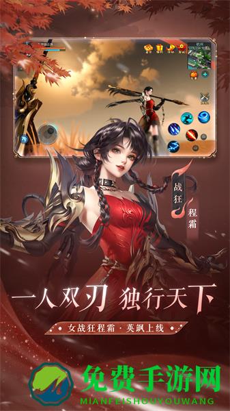 倩女幽魂手游应用宝版