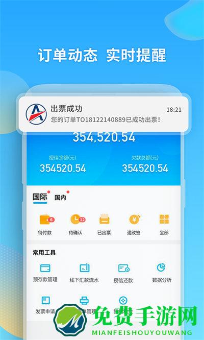 美亚航旅最新版