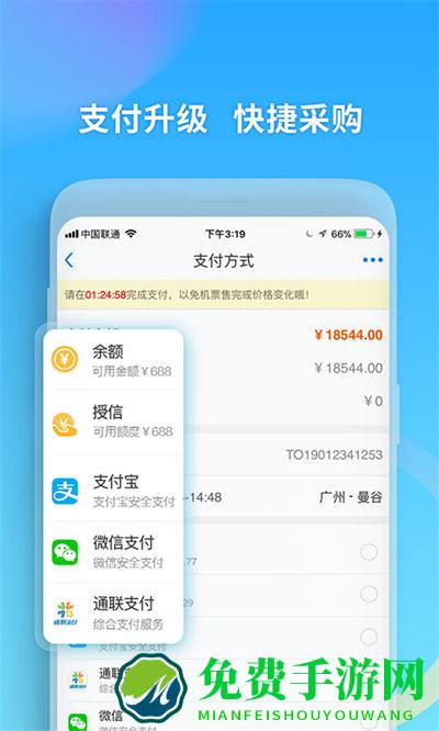 美亚航旅最新版