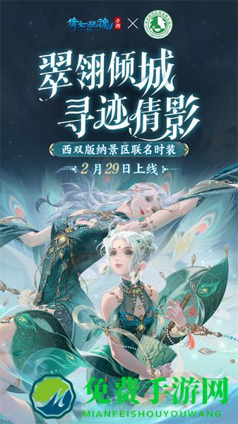 倩女幽魂手游九游客户端
