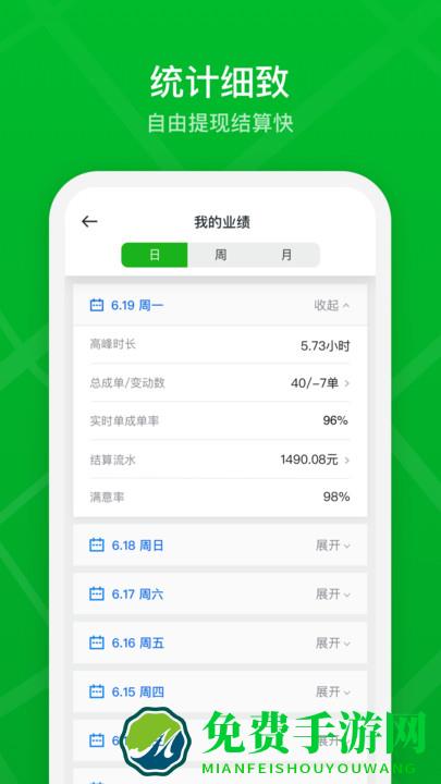 曹操加盟司机app官方版(曹操司机)