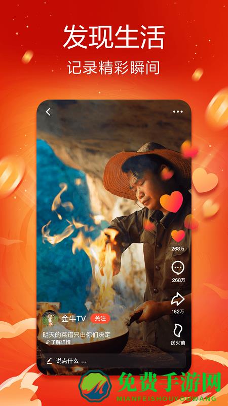 火山小视频极速版下载安装