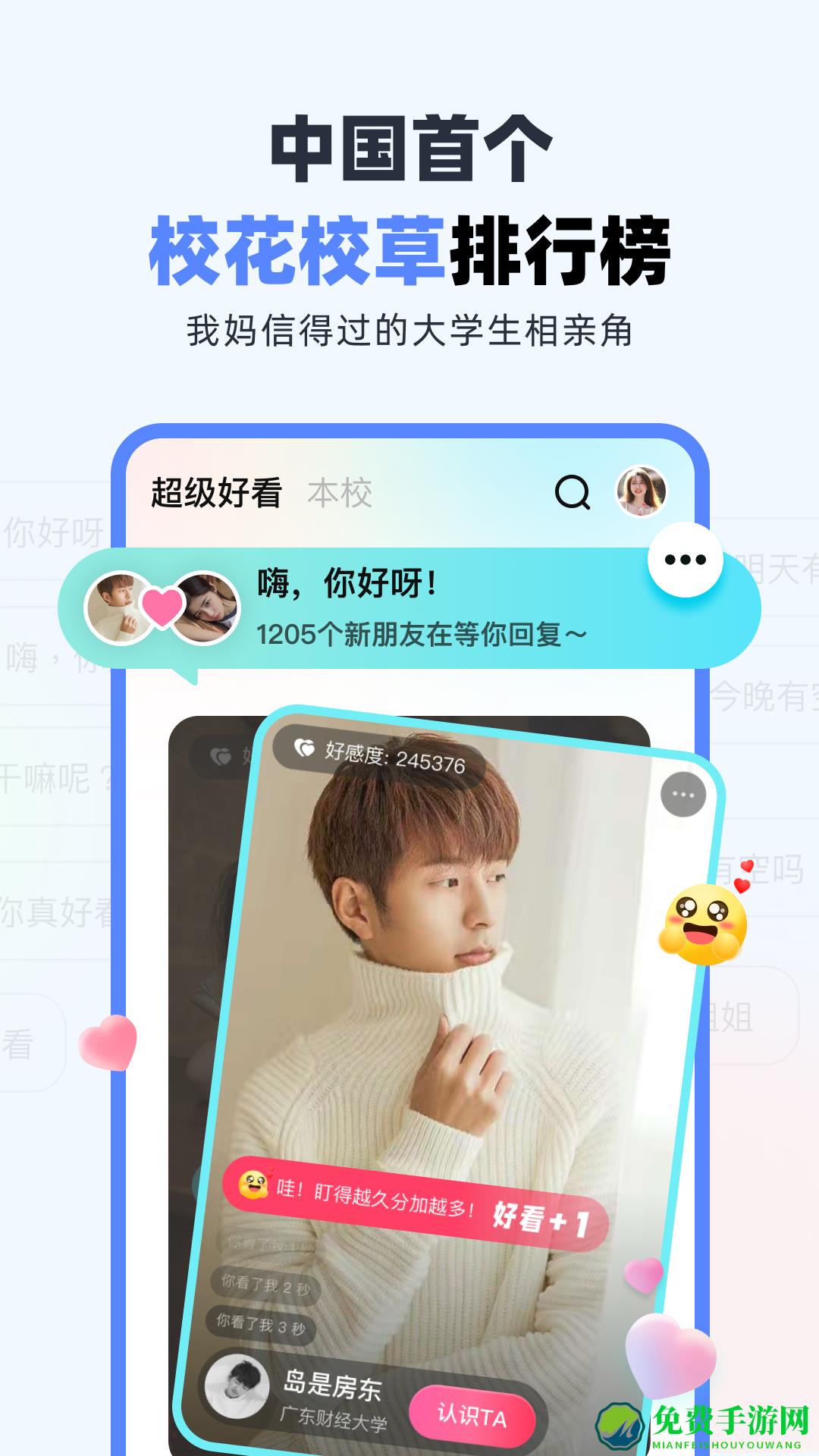 超级课程表手机版