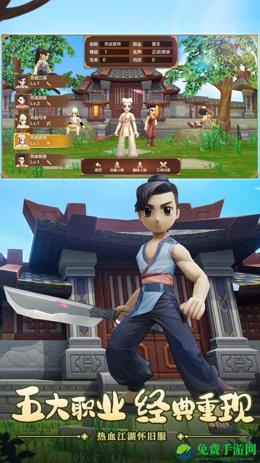 腾讯热血江湖手游官网