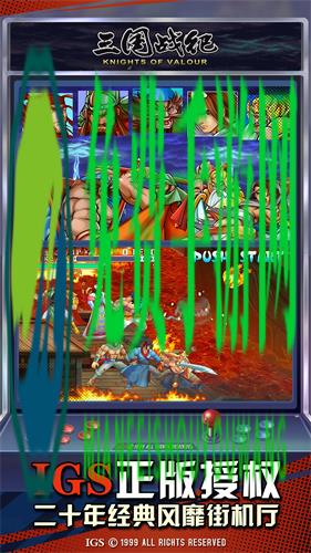 三国战纪vivo账号