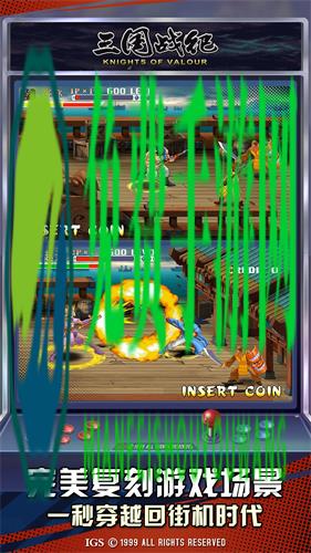 三国战纪vivo账号