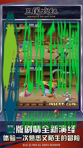 三国战纪vivo账号