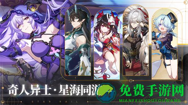 崩坏星穹铁道哔哩哔哩渠道服