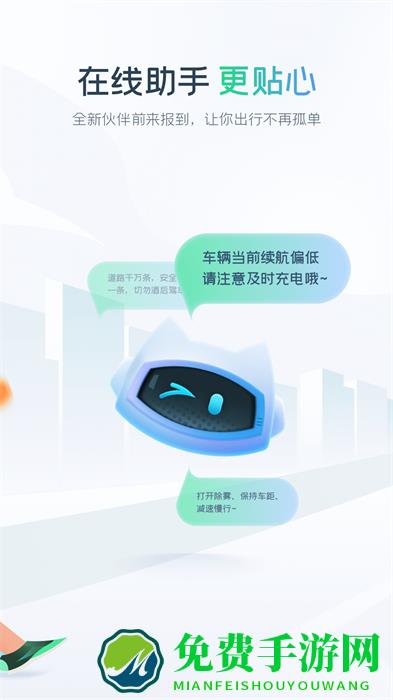 evcard共享汽车app(电动汽车租赁)