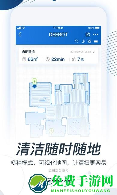 ecovacs home 科沃斯机器人app
