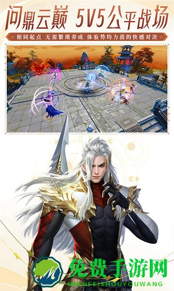 大唐无双vivo客户端专用版